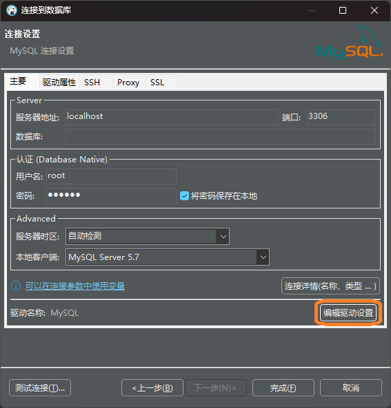 离线配置MySQL_03