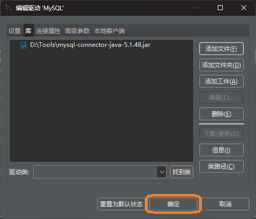 离线配置MySQL_08