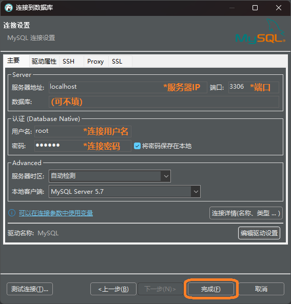 离线配置MySQL_09